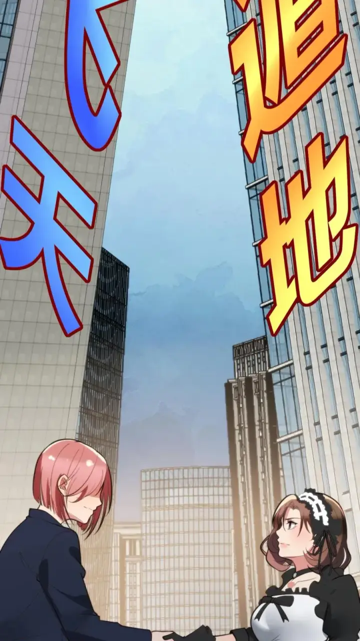 漫画《我有九千万亿舔狗金》第224话 怎么是个扶桑娘们？第18张图