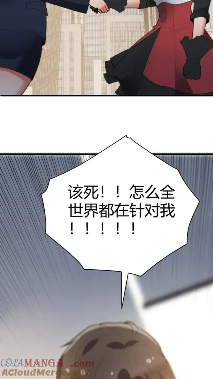 漫画《我有九千万亿舔狗金》第224话 怎么是个扶桑娘们？第19张图