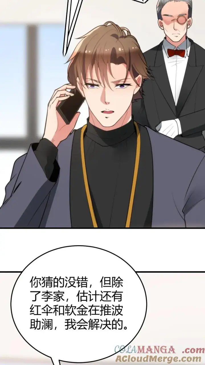 漫画《我有九千万亿舔狗金》第224话 怎么是个扶桑娘们？第23张图
