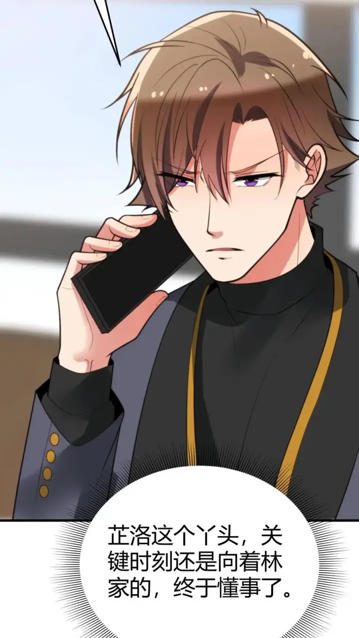 漫画《我有九千万亿舔狗金》第224话 怎么是个扶桑娘们？第24张图
