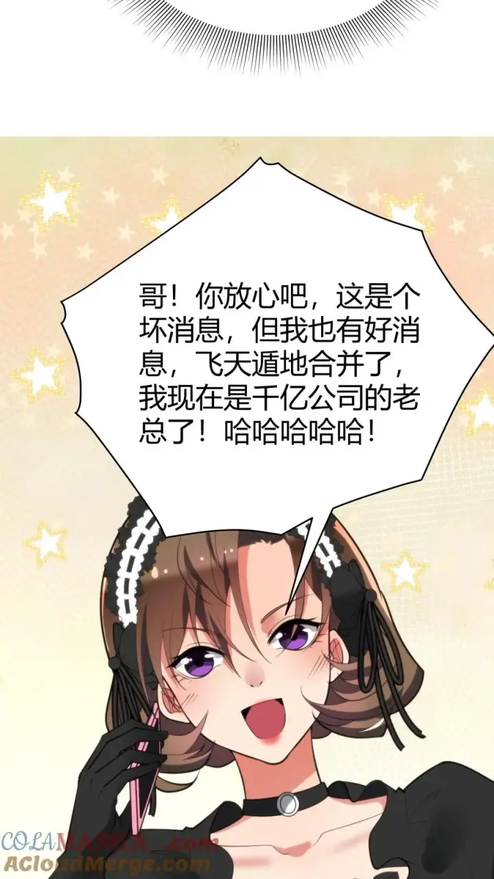 漫画《我有九千万亿舔狗金》第224话 怎么是个扶桑娘们？第25张图
