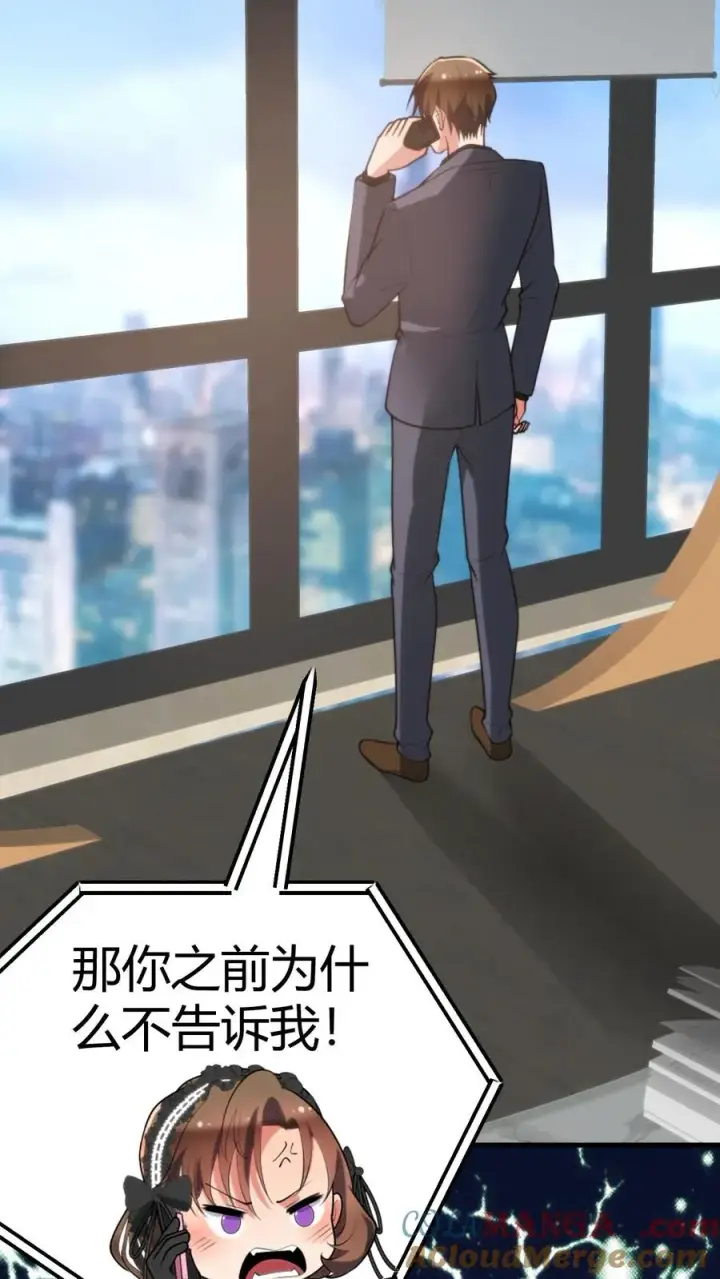 漫画《我有九千万亿舔狗金》第224话 怎么是个扶桑娘们？第29张图