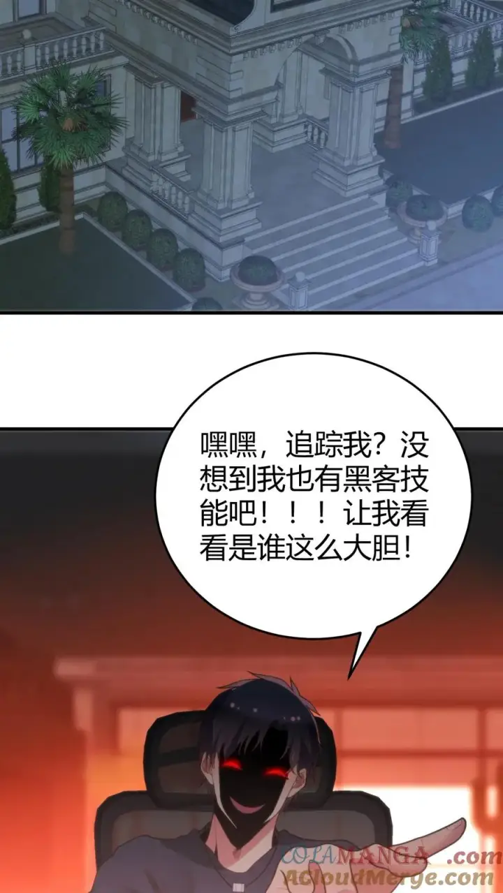 漫画《我有九千万亿舔狗金》第224话 怎么是个扶桑娘们？第3张图