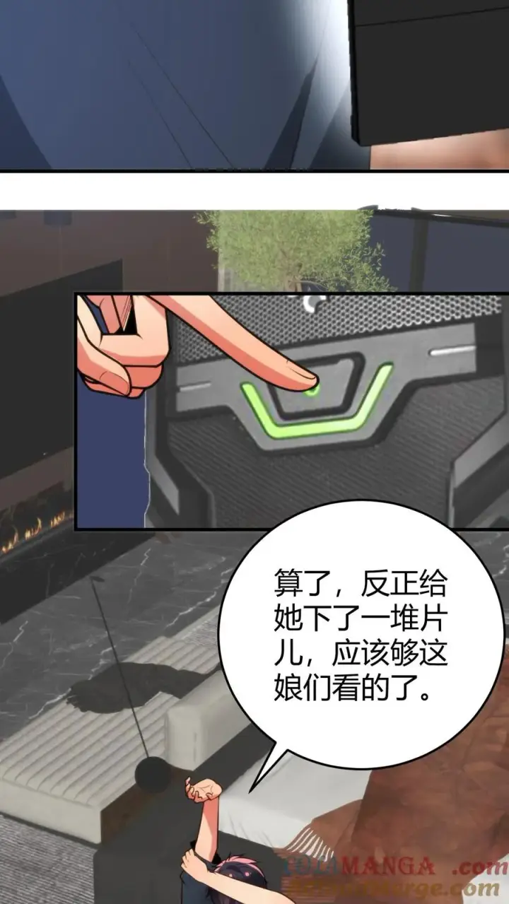 漫画《我有九千万亿舔狗金》第224话 怎么是个扶桑娘们？第7张图