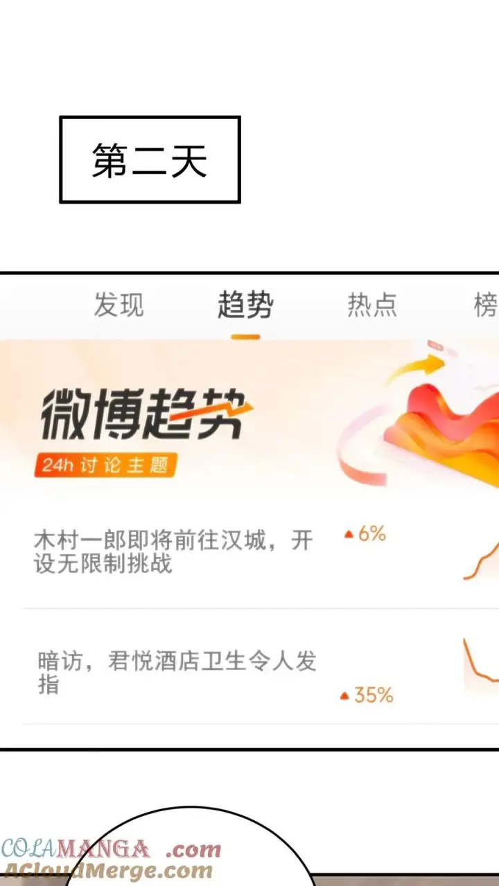 漫画《我有九千万亿舔狗金》第224话 怎么是个扶桑娘们？第9张图