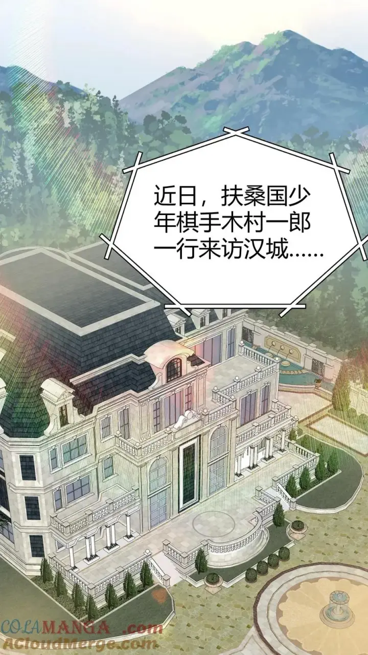 漫画《我有九千万亿舔狗金》第225话 枭雄之相！第13张图