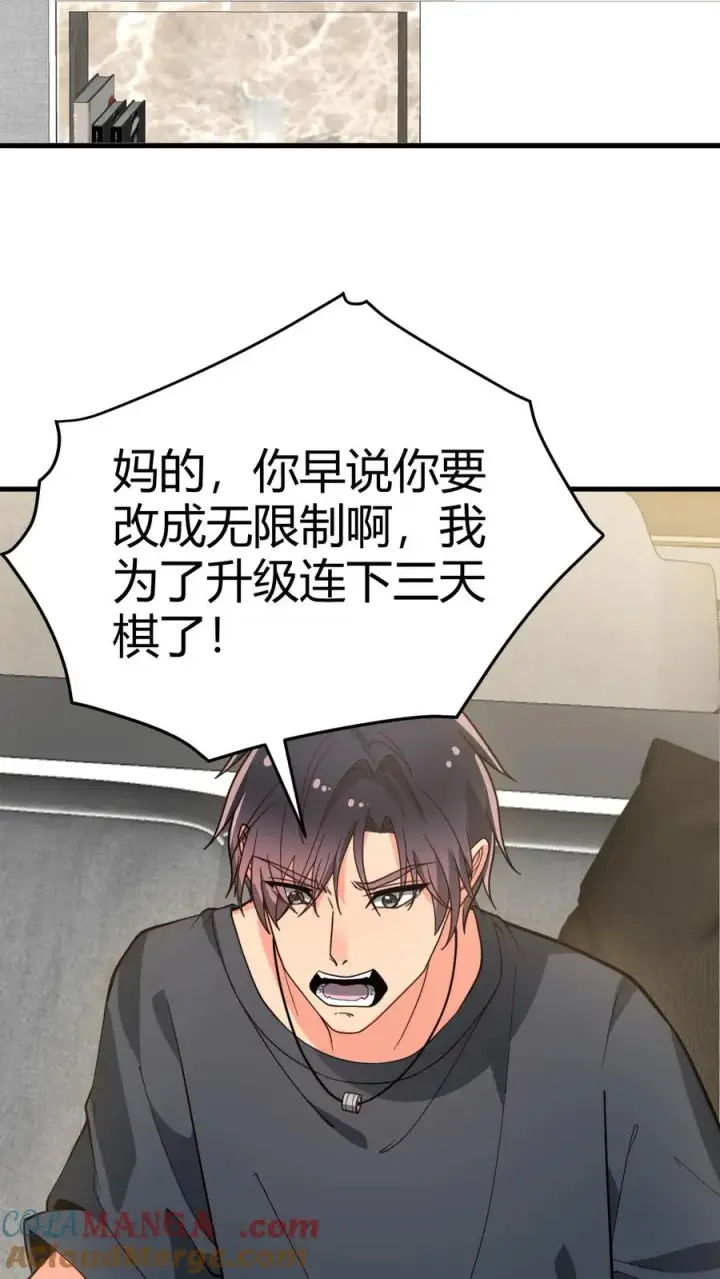 漫画《我有九千万亿舔狗金》第225话 枭雄之相！第15张图