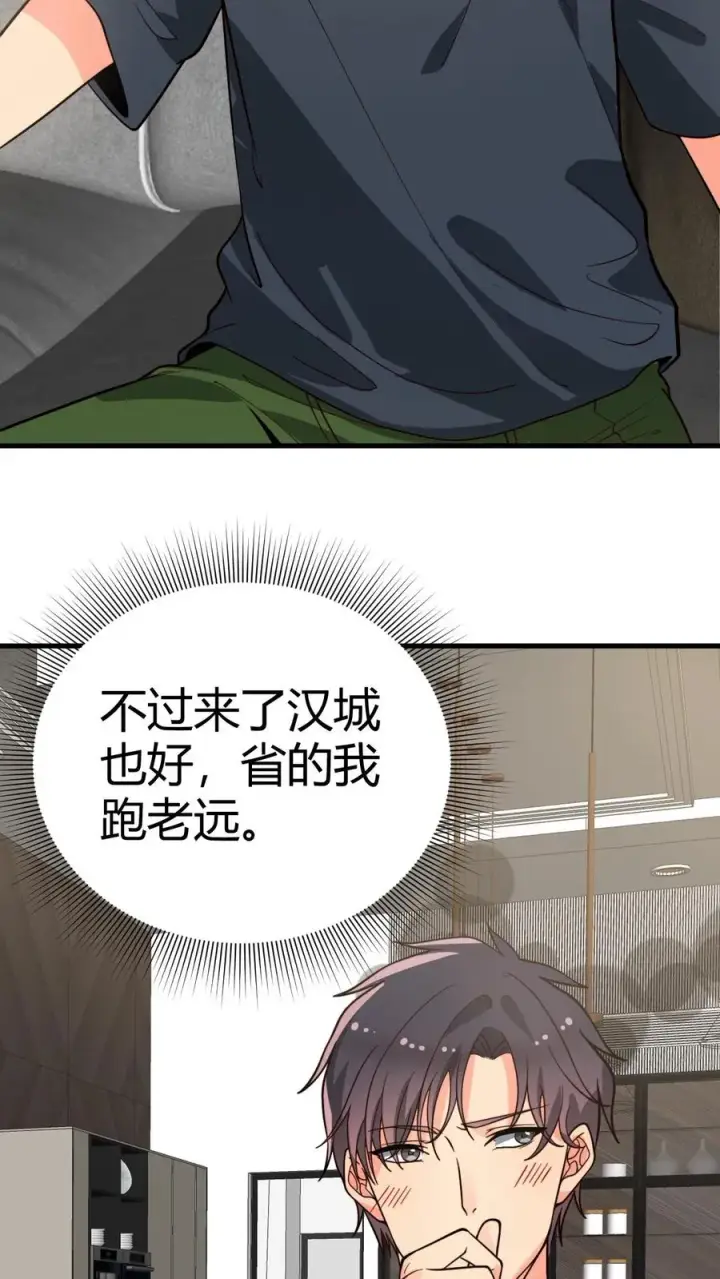 漫画《我有九千万亿舔狗金》第225话 枭雄之相！第16张图