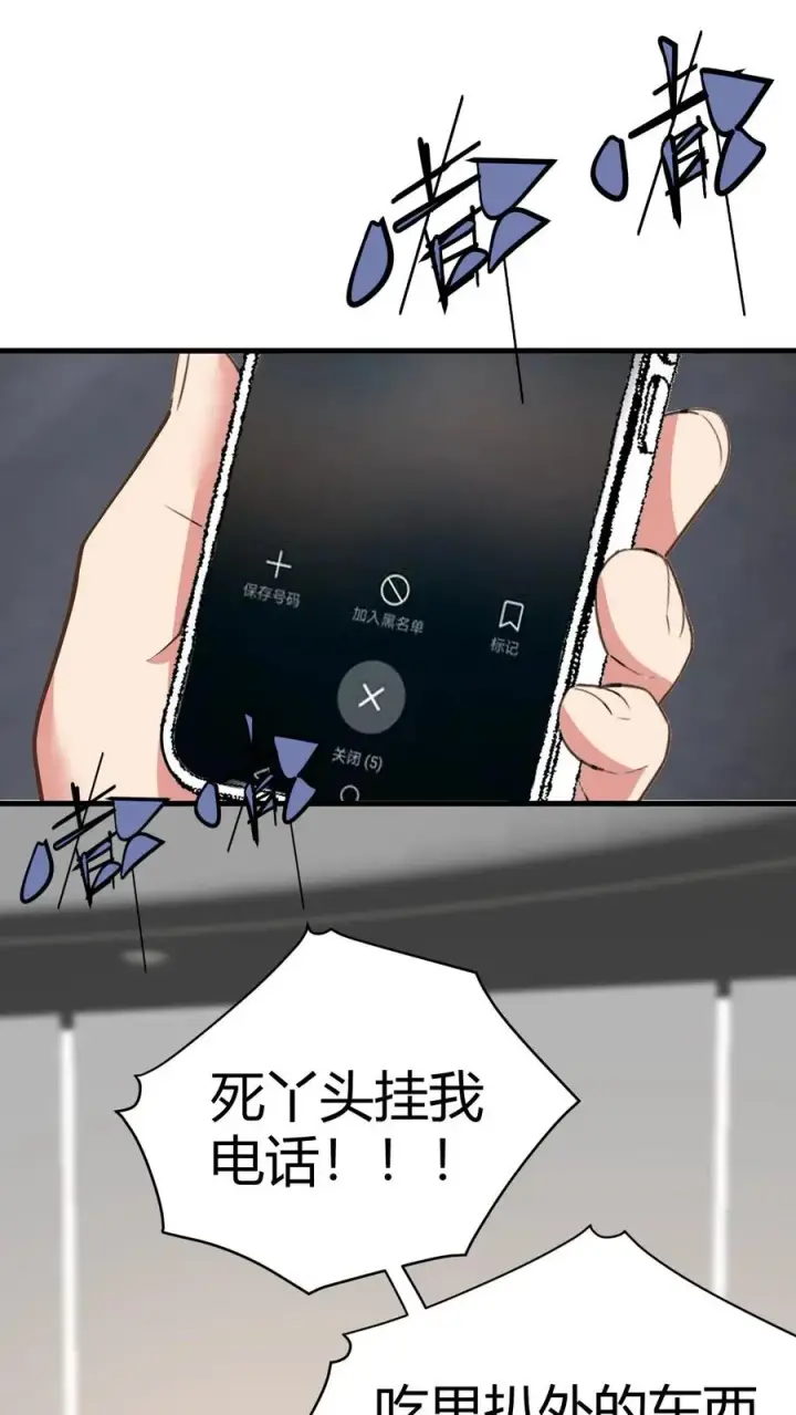 漫画《我有九千万亿舔狗金》第225话 枭雄之相！第2张图