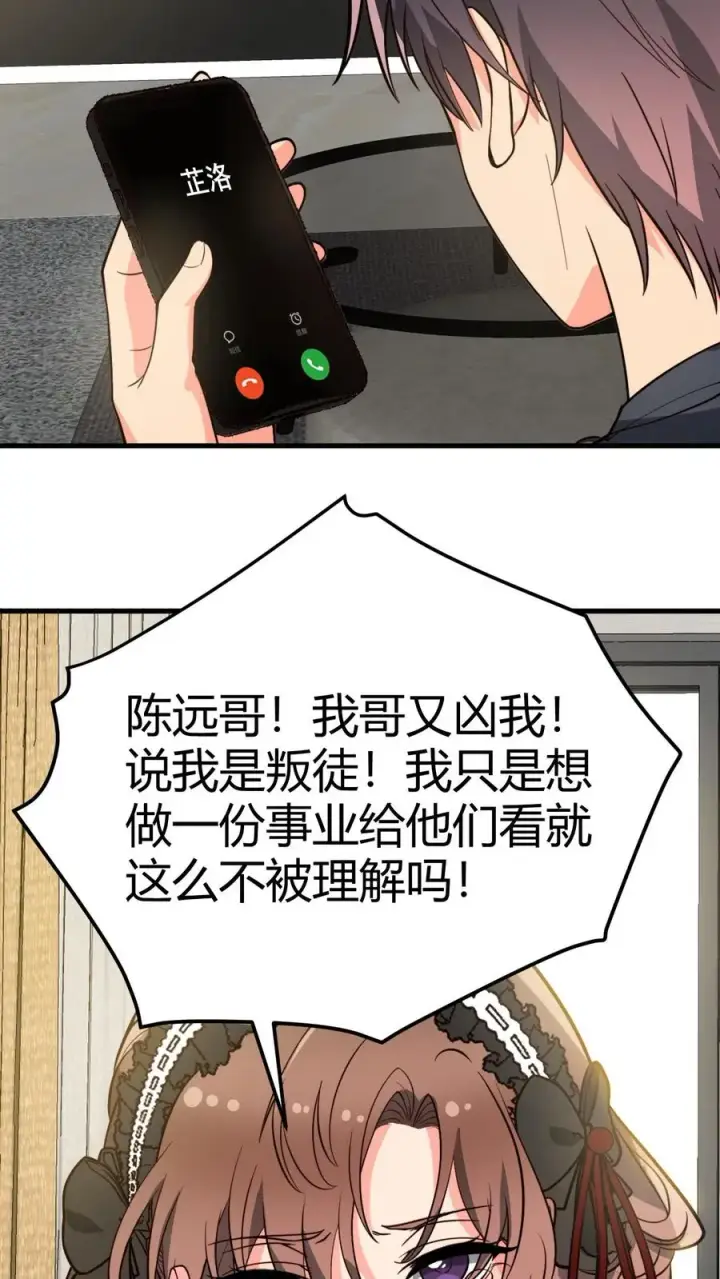 漫画《我有九千万亿舔狗金》第225话 枭雄之相！第20张图