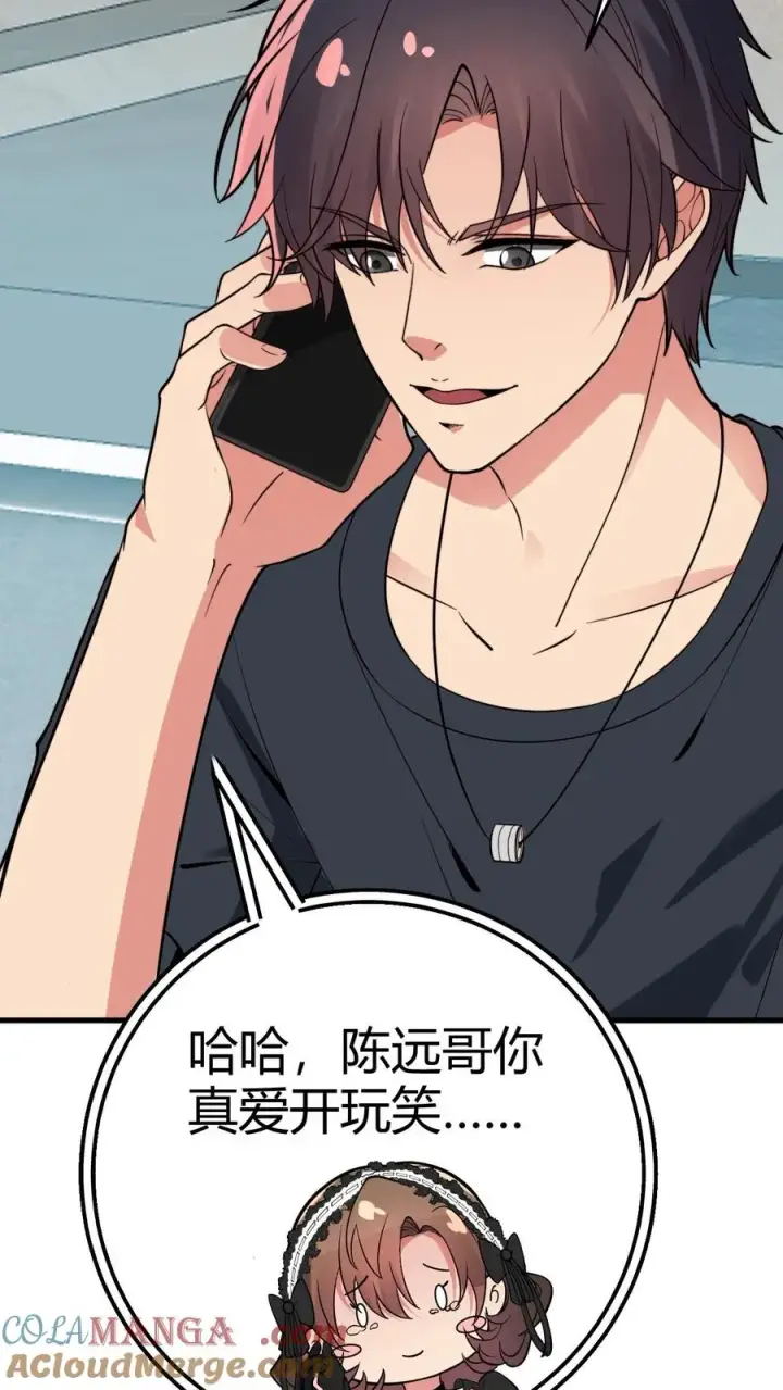 漫画《我有九千万亿舔狗金》第225话 枭雄之相！第23张图