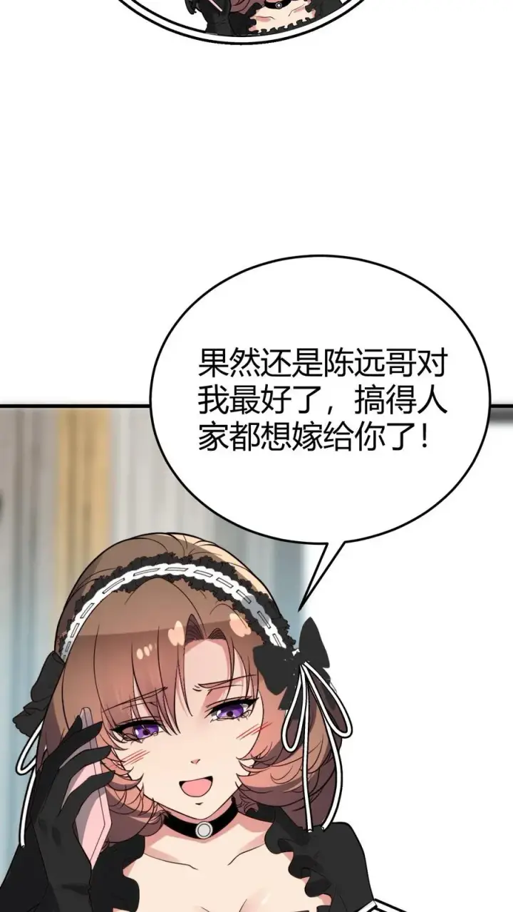 漫画《我有九千万亿舔狗金》第225话 枭雄之相！第24张图