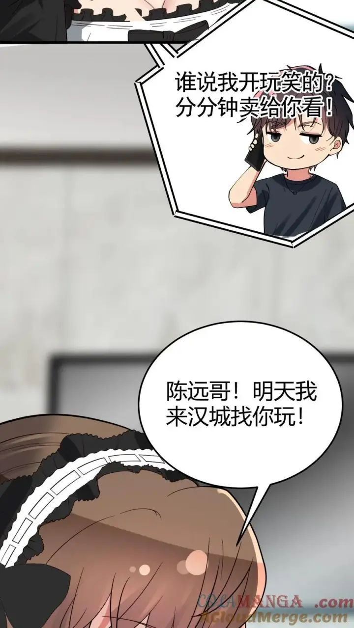 漫画《我有九千万亿舔狗金》第225话 枭雄之相！第25张图