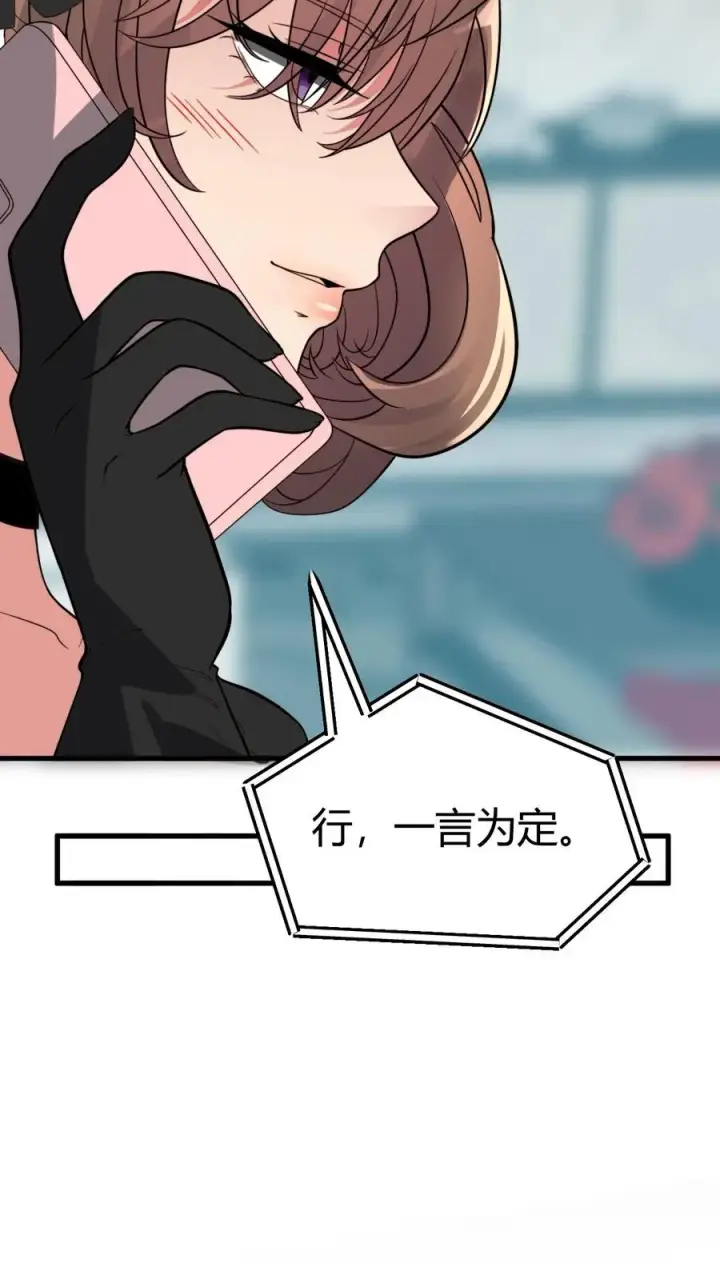 漫画《我有九千万亿舔狗金》第225话 枭雄之相！第26张图
