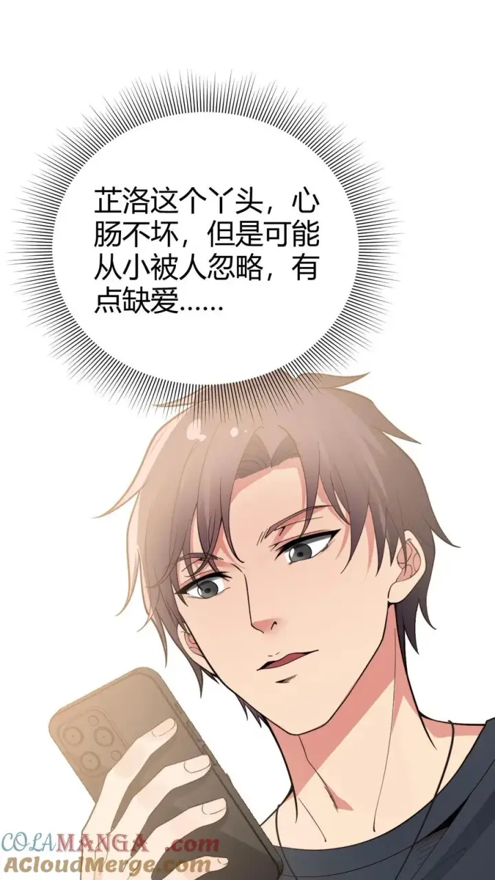 漫画《我有九千万亿舔狗金》第225话 枭雄之相！第27张图