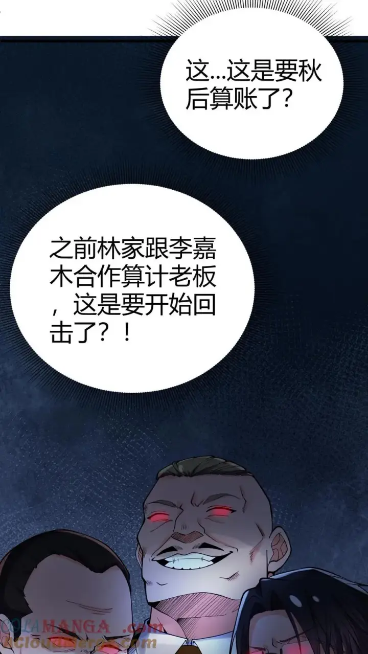 漫画《我有九千万亿舔狗金》第225话 枭雄之相！第33张图