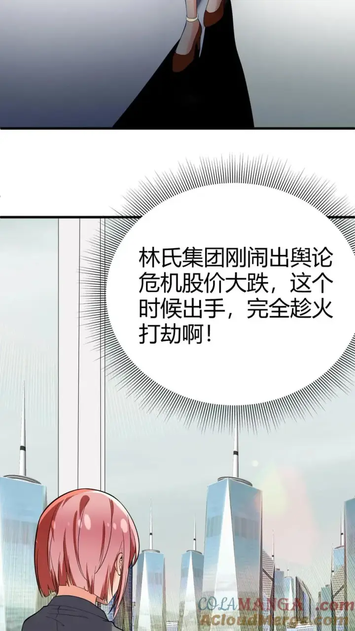 漫画《我有九千万亿舔狗金》第225话 枭雄之相！第35张图