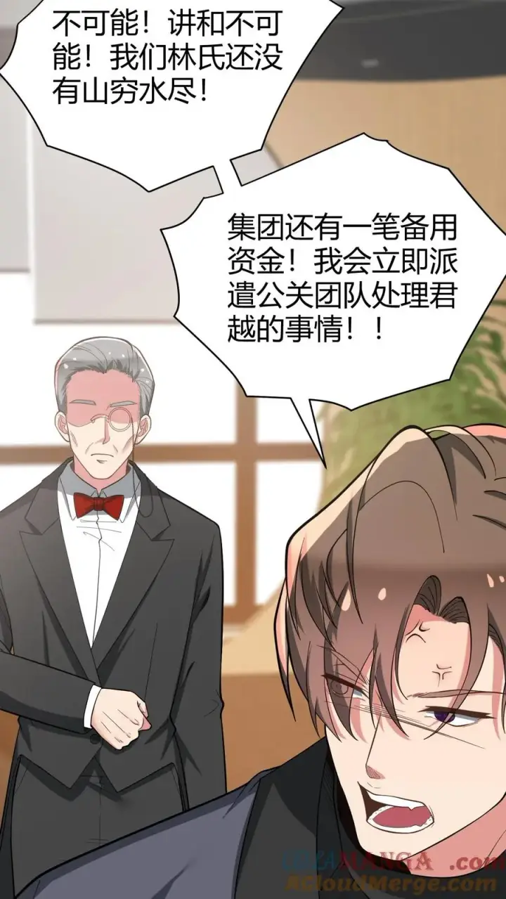漫画《我有九千万亿舔狗金》第225话 枭雄之相！第7张图