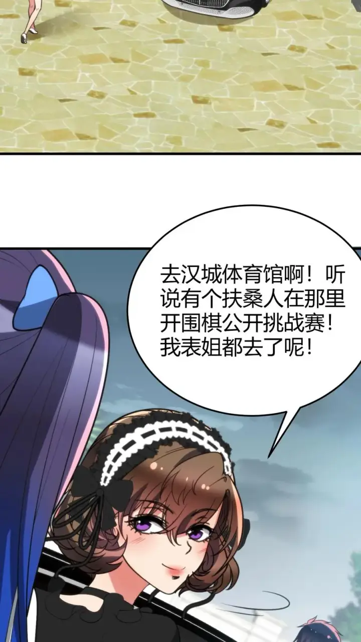 漫画《我有九千万亿舔狗金》第226话 哼！花心大萝卜！第10张图