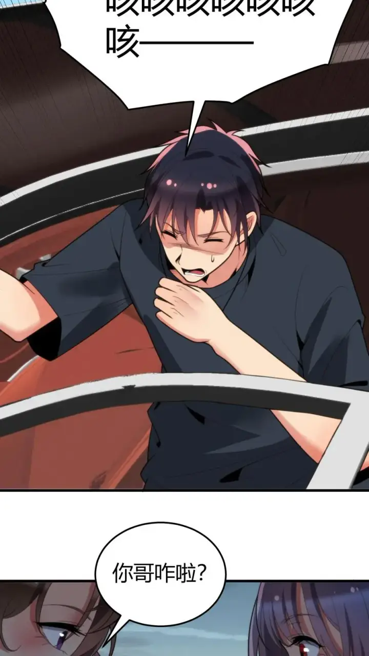 漫画《我有九千万亿舔狗金》第226话 哼！花心大萝卜！第14张图