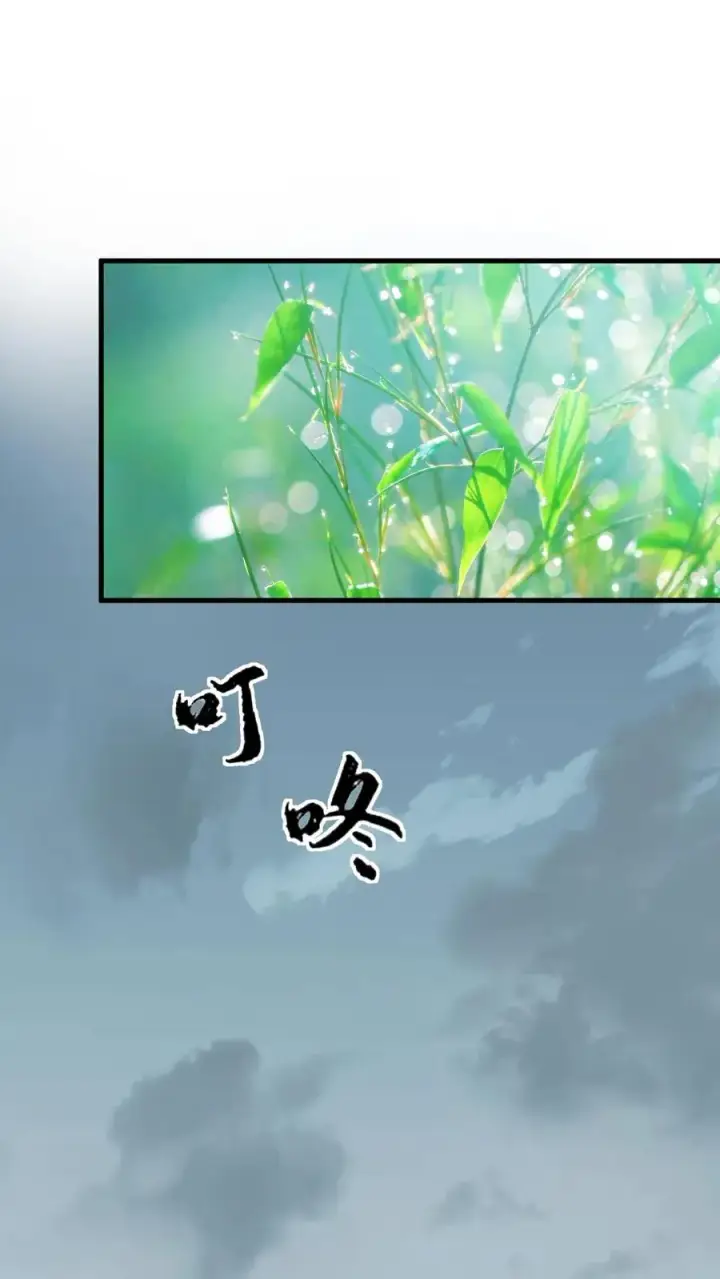 漫画《我有九千万亿舔狗金》第226话 哼！花心大萝卜！第2张图