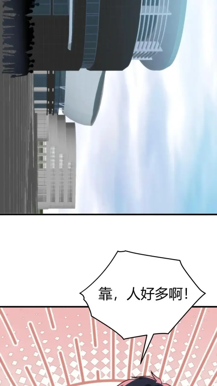 漫画《我有九千万亿舔狗金》第226话 哼！花心大萝卜！第22张图