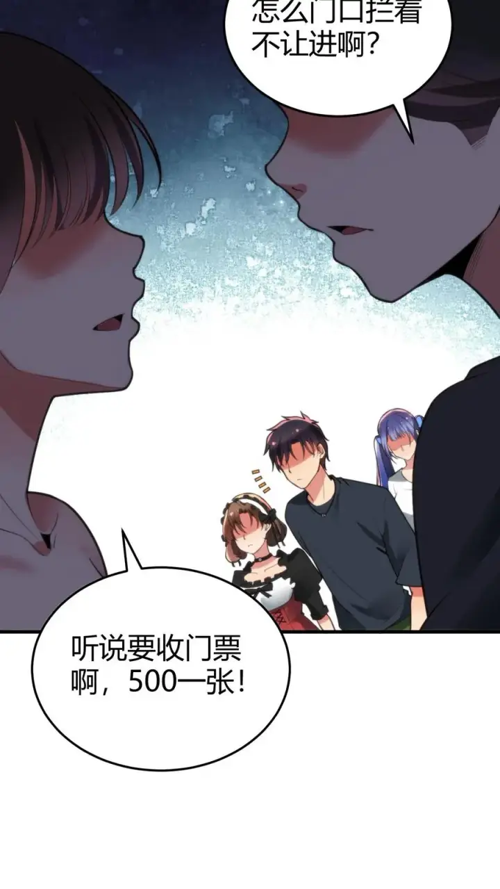 漫画《我有九千万亿舔狗金》第226话 哼！花心大萝卜！第24张图