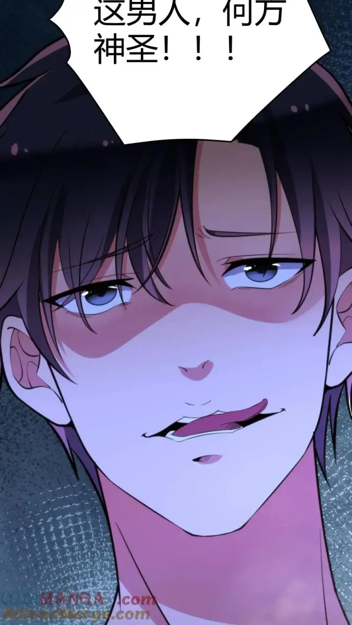 漫画《我有九千万亿舔狗金》第226话 哼！花心大萝卜！第27张图