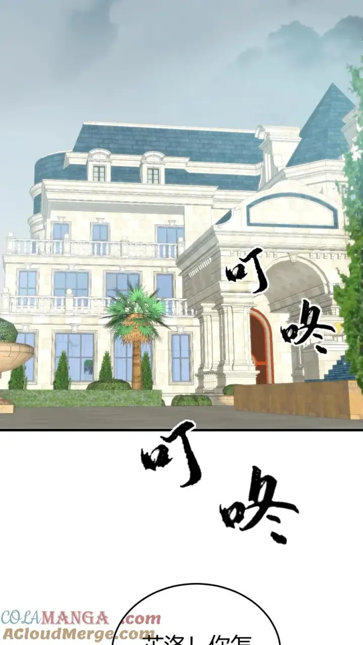 漫画《我有九千万亿舔狗金》第226话 哼！花心大萝卜！第3张图