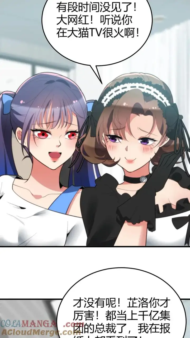漫画《我有九千万亿舔狗金》第226话 哼！花心大萝卜！第5张图
