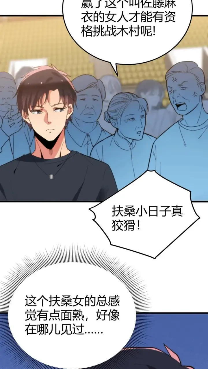 漫画《我有九千万亿舔狗金》第227话 胜败兵家常事第10张图