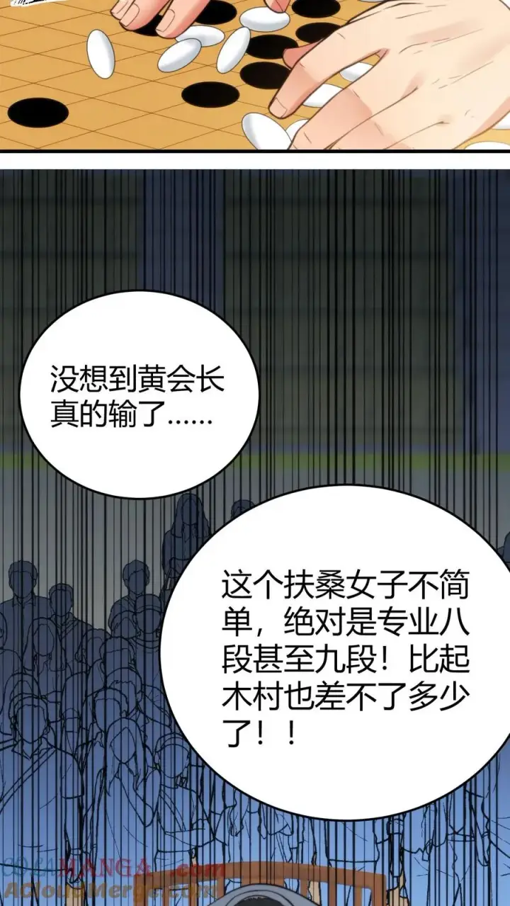 漫画《我有九千万亿舔狗金》第227话 胜败兵家常事第15张图