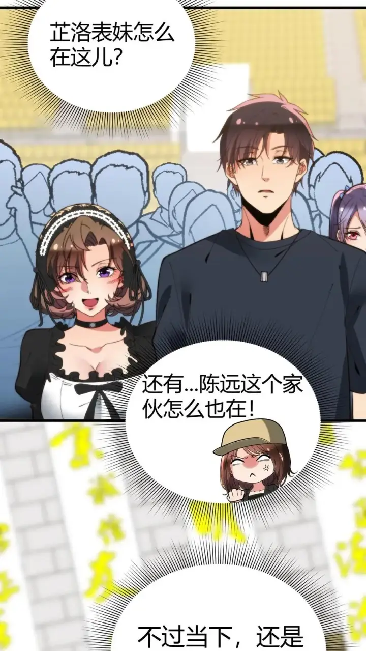 漫画《我有九千万亿舔狗金》第227话 胜败兵家常事第20张图