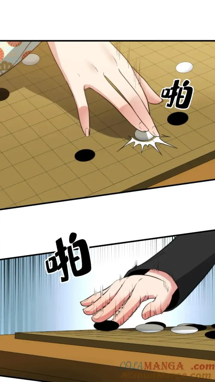 漫画《我有九千万亿舔狗金》第227话 胜败兵家常事第23张图