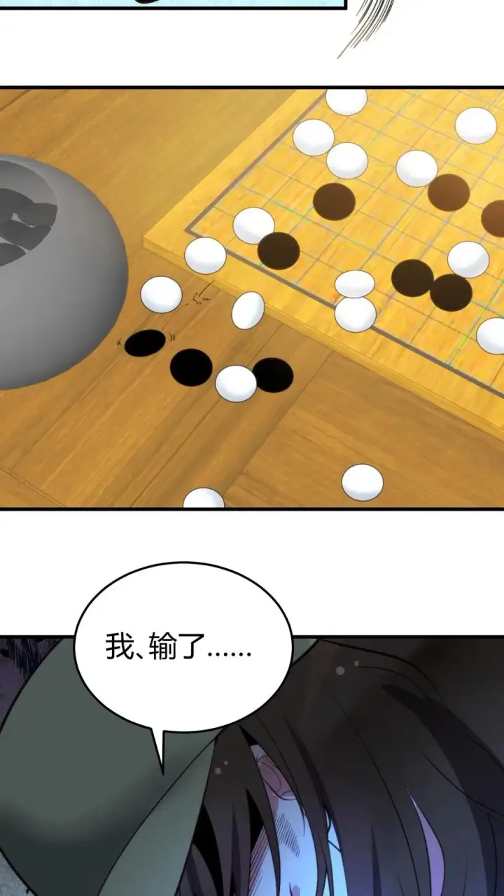 漫画《我有九千万亿舔狗金》第227话 胜败兵家常事第26张图