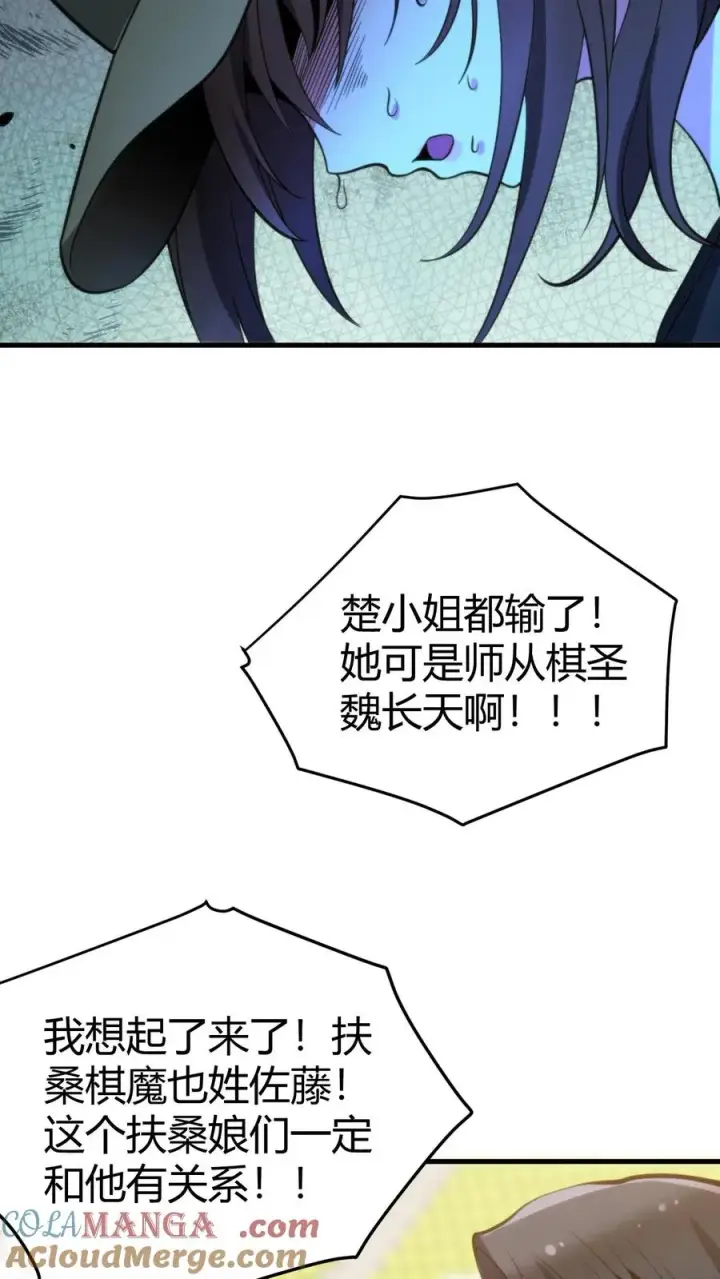 漫画《我有九千万亿舔狗金》第227话 胜败兵家常事第27张图