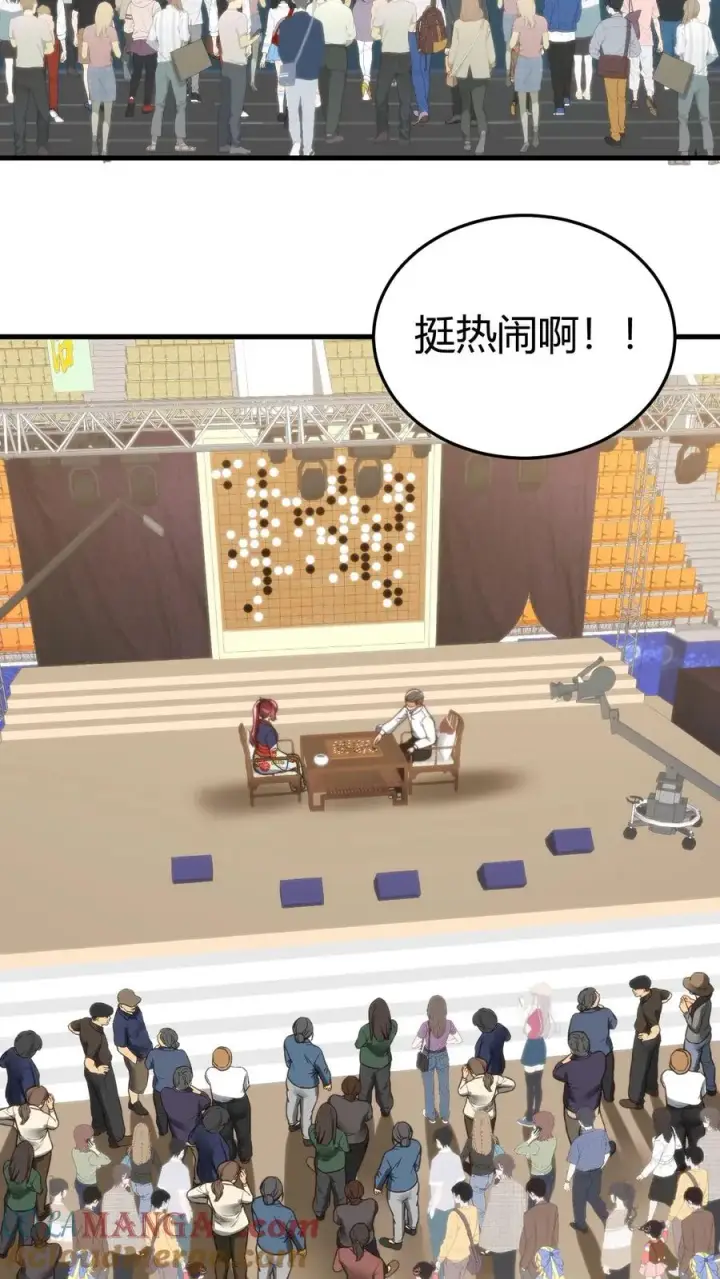 漫画《我有九千万亿舔狗金》第227话 胜败兵家常事第3张图