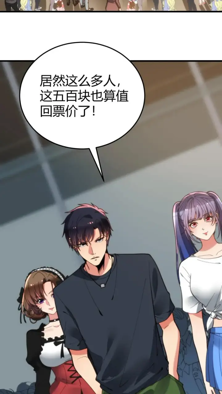 漫画《我有九千万亿舔狗金》第227话 胜败兵家常事第4张图