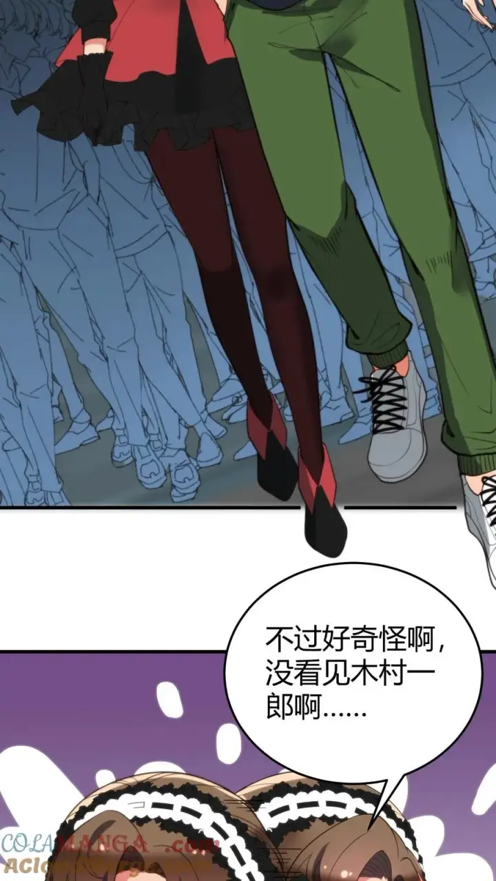 漫画《我有九千万亿舔狗金》第227话 胜败兵家常事第5张图