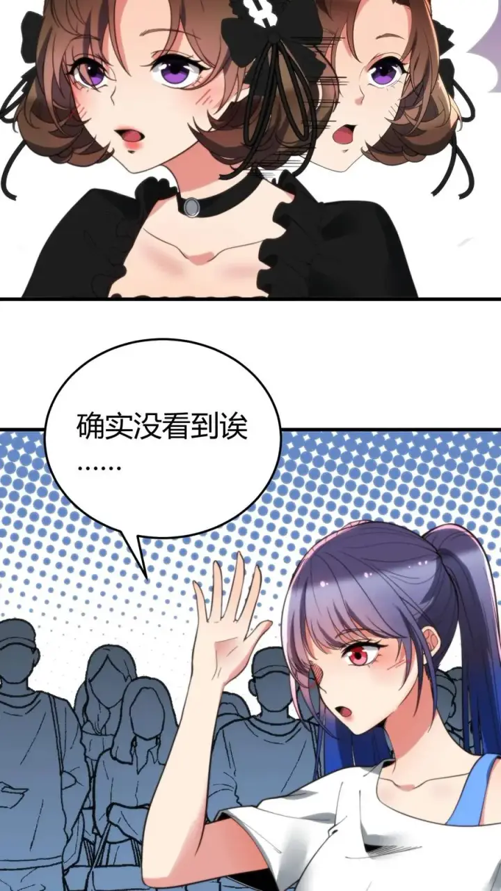 漫画《我有九千万亿舔狗金》第227话 胜败兵家常事第6张图