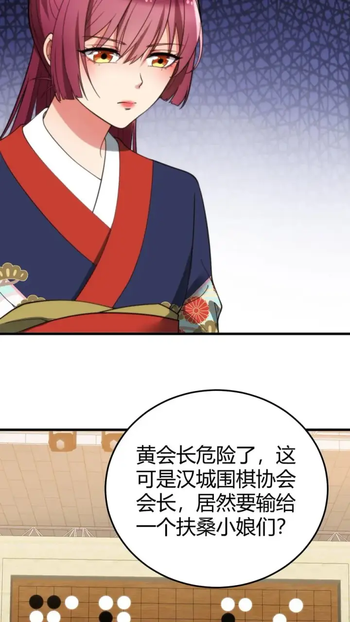 漫画《我有九千万亿舔狗金》第227话 胜败兵家常事第8张图