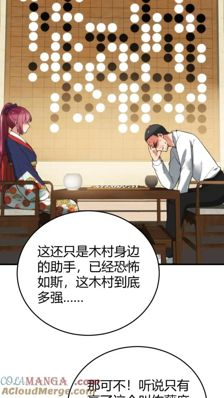 漫画《我有九千万亿舔狗金》第227话 胜败兵家常事第9张图