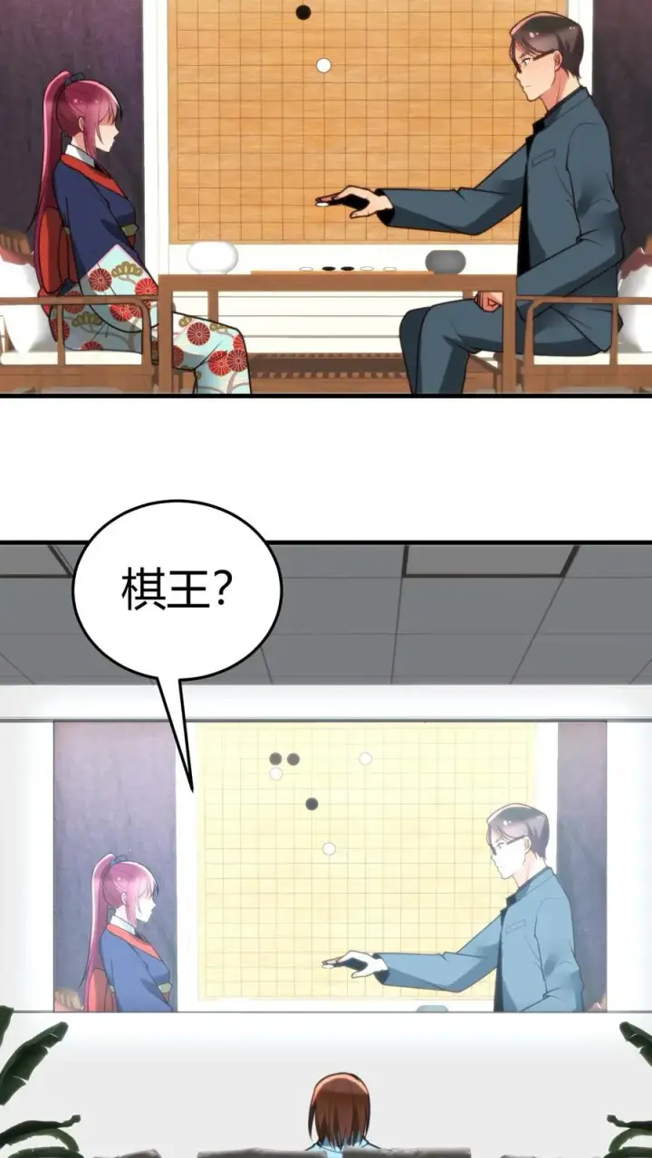 漫画《我有九千万亿舔狗金》第228话 新生代第一人！！第10张图