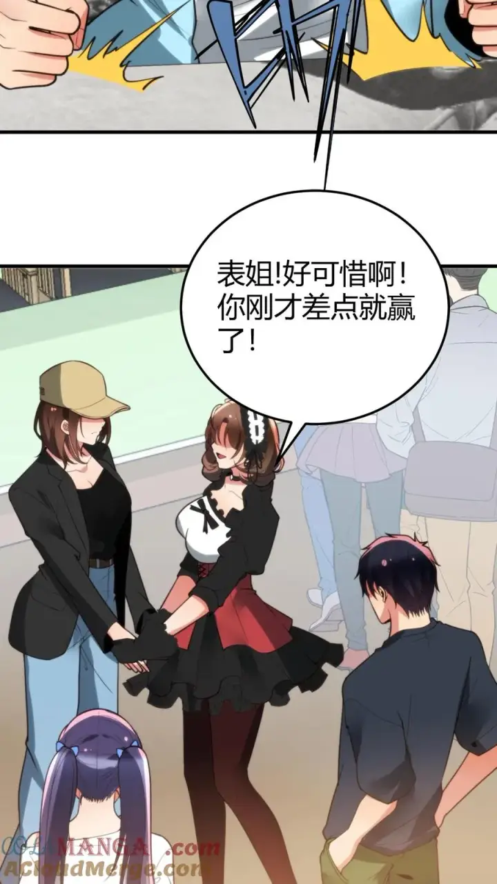 漫画《我有九千万亿舔狗金》第228话 新生代第一人！！第13张图