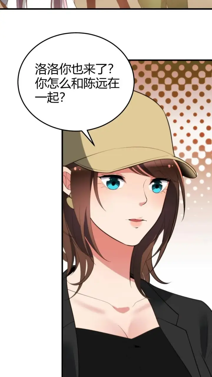 漫画《我有九千万亿舔狗金》第228话 新生代第一人！！第14张图