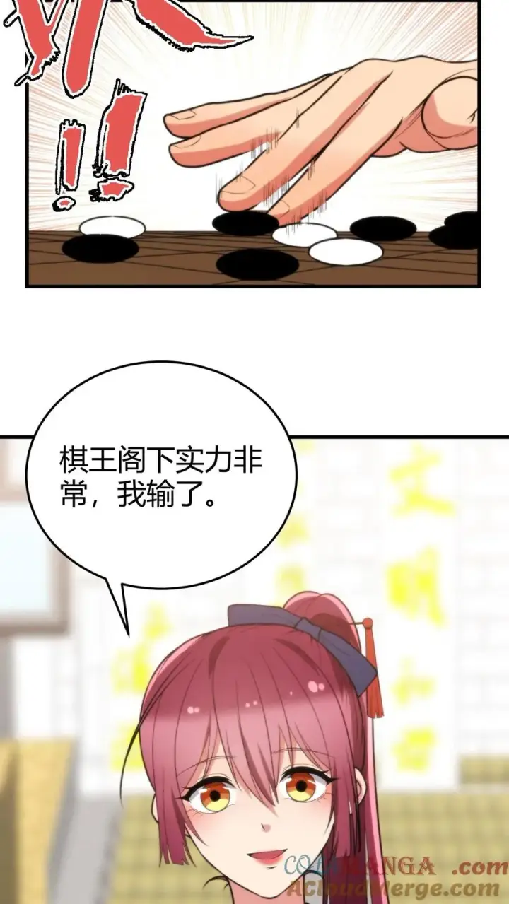 漫画《我有九千万亿舔狗金》第228话 新生代第一人！！第17张图