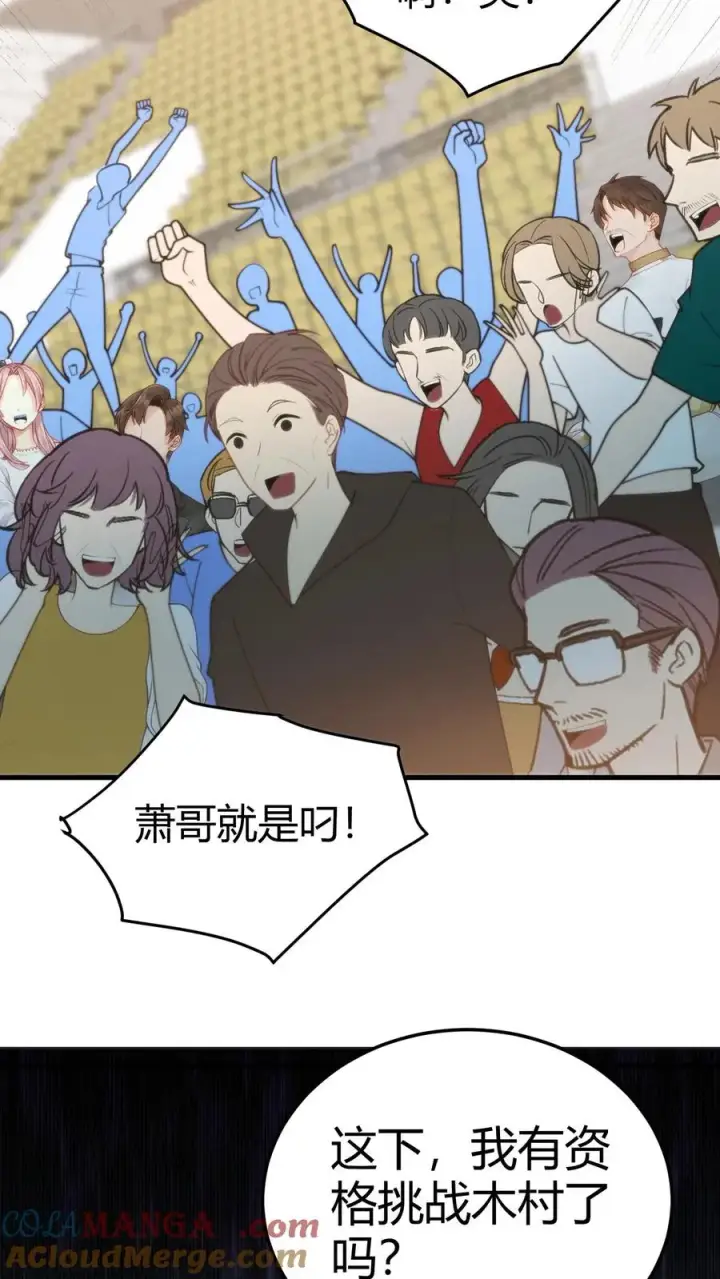 漫画《我有九千万亿舔狗金》第228话 新生代第一人！！第19张图