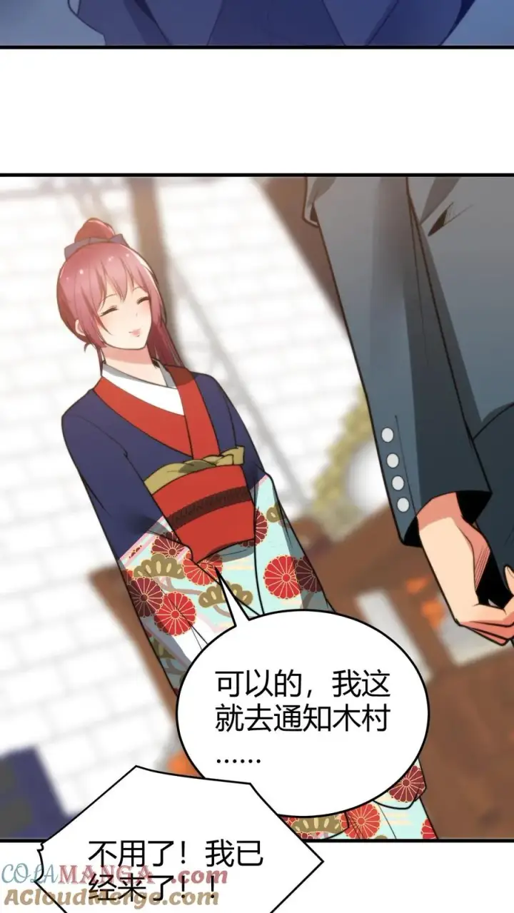 漫画《我有九千万亿舔狗金》第228话 新生代第一人！！第21张图
