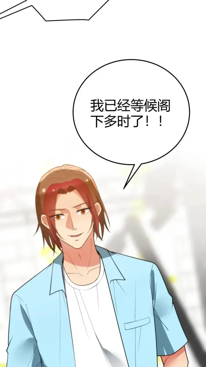 漫画《我有九千万亿舔狗金》第228话 新生代第一人！！第22张图