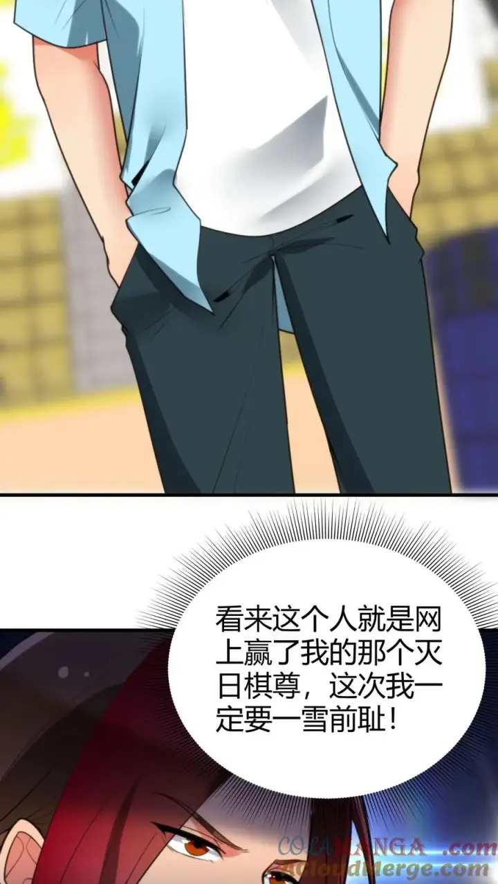 漫画《我有九千万亿舔狗金》第228话 新生代第一人！！第23张图